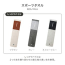 ベストスポーツ WARP（ワープ）製品。WARP スポーツタオル ゴージャスファイター+4