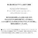 ベストスポーツ WARP（ワープ） R2-D2&LOGO ピロ―ケース 25-7507380