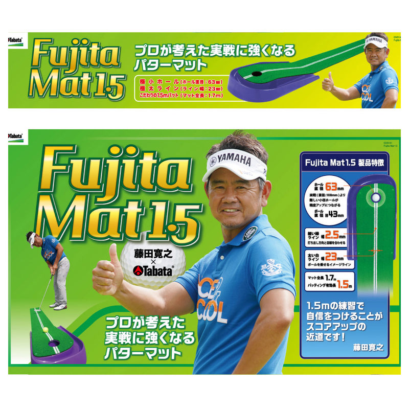 ベストスポーツ Tabata（タバタ）製品。Tabata Fujita マット1.5 GV0141