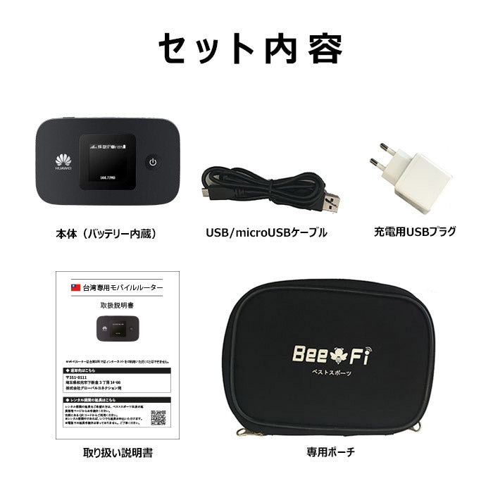 wifi ストア レンタル ベストスポーツ