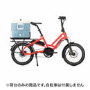 ベストスポーツ Tern（ターン） Cargo Tray