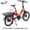 ベストスポーツ Tern（ターン） Cargo Tray