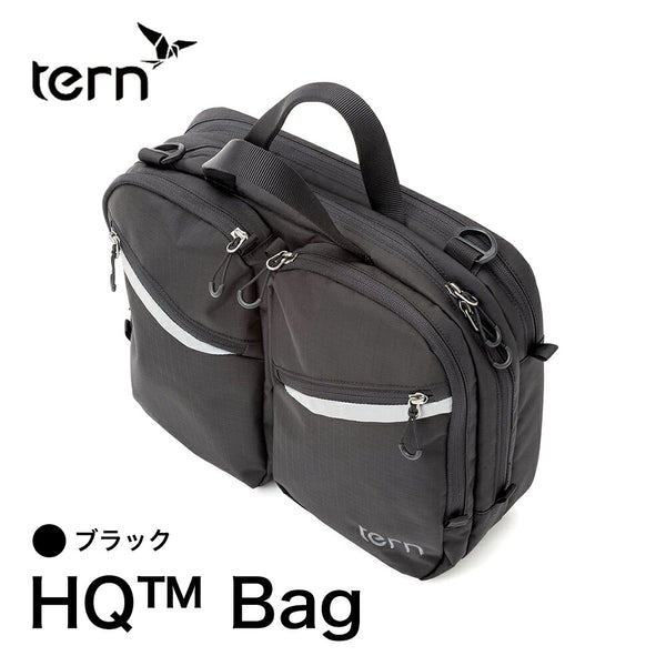 自転車 Tern（ターン）製品。Tern バッグ 鞄 アクセサリー HQ Bag