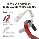 ベストスポーツ Tech Love（テックラブ）製品。Tech Love EMS ファインネック TL119AW