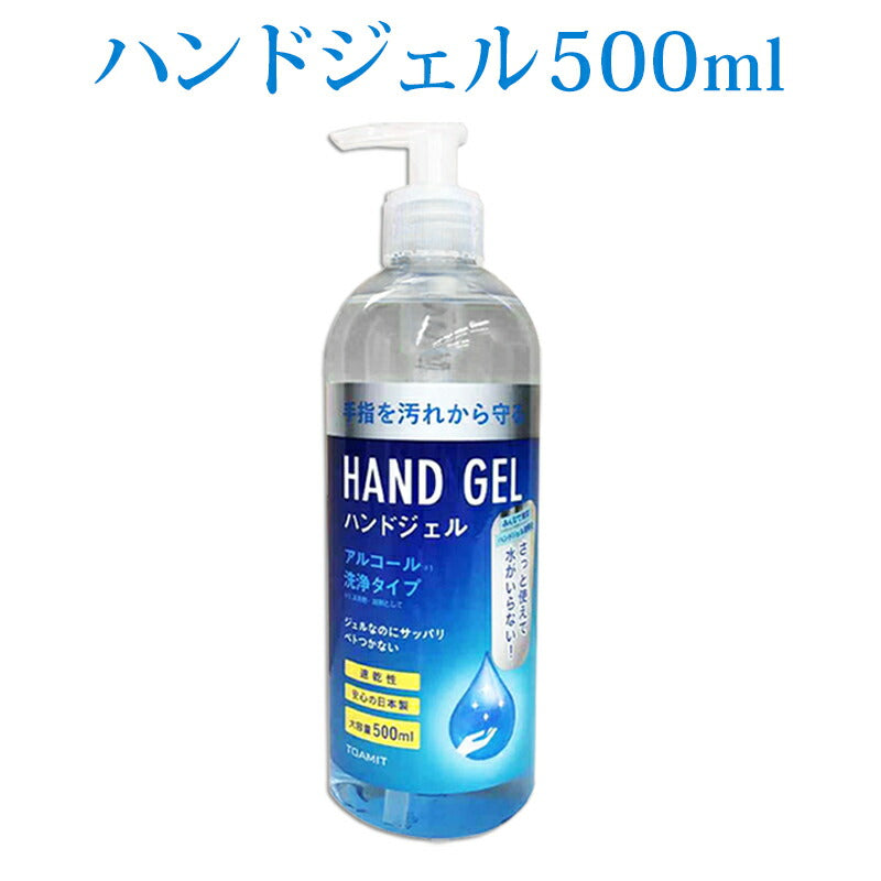 ベストスポーツ TOAMIT（トーアミット）製品。TOAMIT ハンドジェル Hand Gel 500ml 日本製