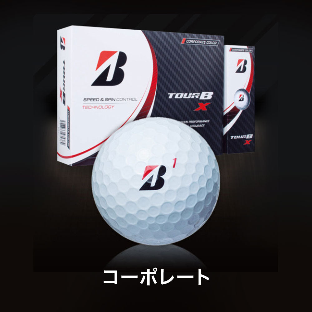 新品 ブリヂストン TOUR B X コーポレート 3ダーススポーツ - ゴルフ