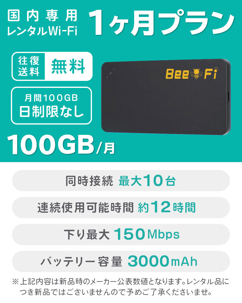 ベスト スポーツ wifi オファー