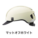 ベストスポーツ OGK KABUTO（オージーケー カブト）製品。OGK KABUTO ヘルメット CANVAS-URBAN