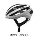 ベストスポーツ ABUS（アブス）製品。ABUS ヘルメット VIANTOR 85-2710210613