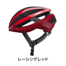 ベストスポーツ ABUS（アブス）製品。ABUS ヘルメット VIANTOR 85-2710210613