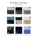 ベストスポーツ WARP（ワープ）製品。WARP マイクロハンドタオル ゴージャスファイター+4