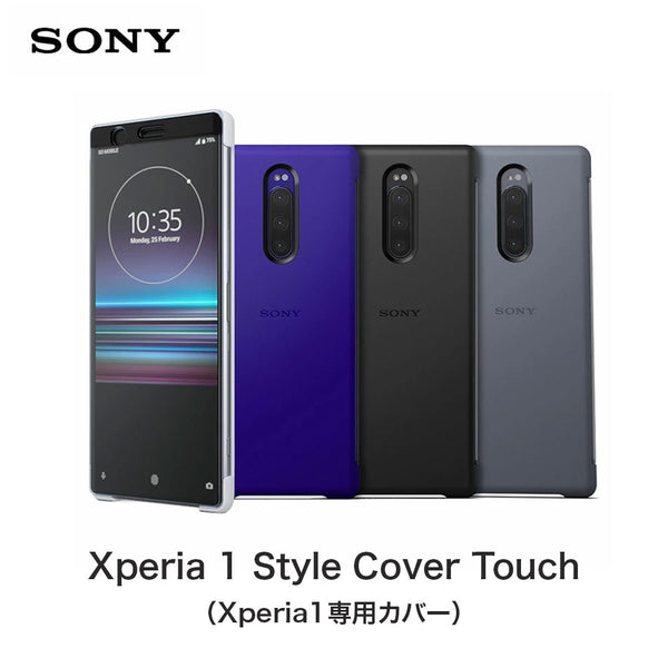 SONY（ソニー） SONY（ソニー）製品。SONY Xperia 1 Style Cover Touch Xperia 1専用カバー