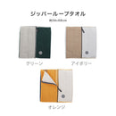 ベストスポーツ WARP（ワープ）製品。WARP ジッパーループタオル サニーデイアクティブ+4